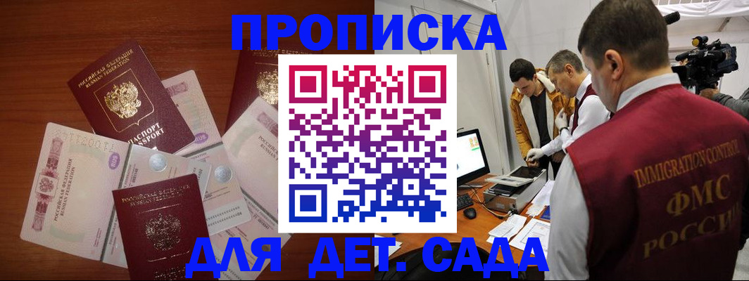 прописка штамп в Стерлитамаке