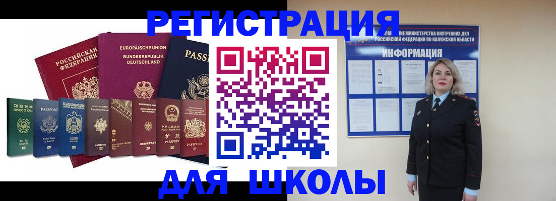 прописка законно в Стерлитамаке