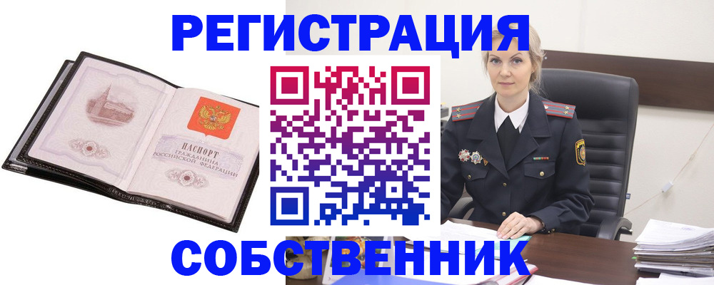 временная регистрация для всех в Стерлитамаке