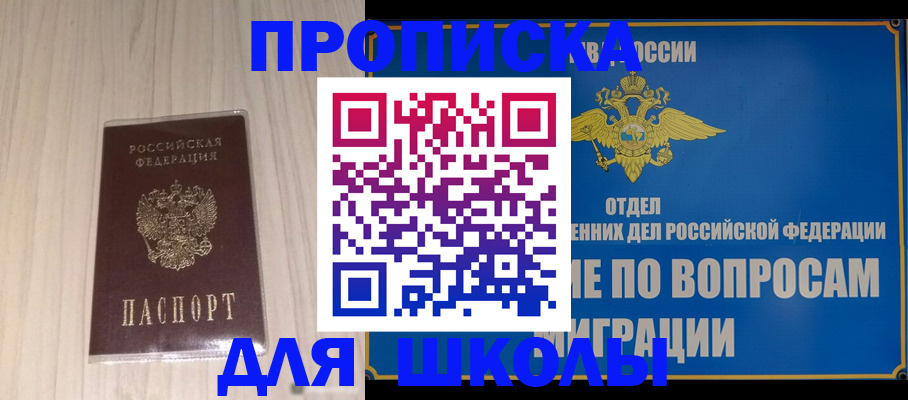 регистрация для дет. сада в Стерлитамаке