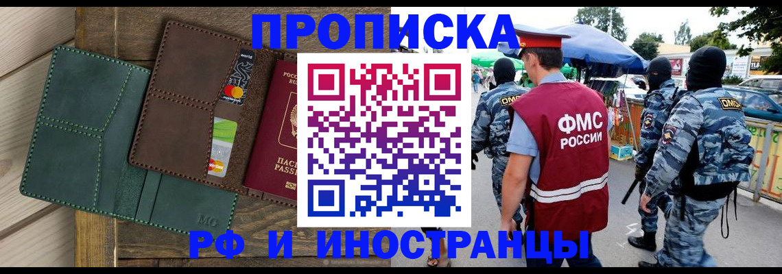 временная регистрация госуслуги в Стерлитамаке