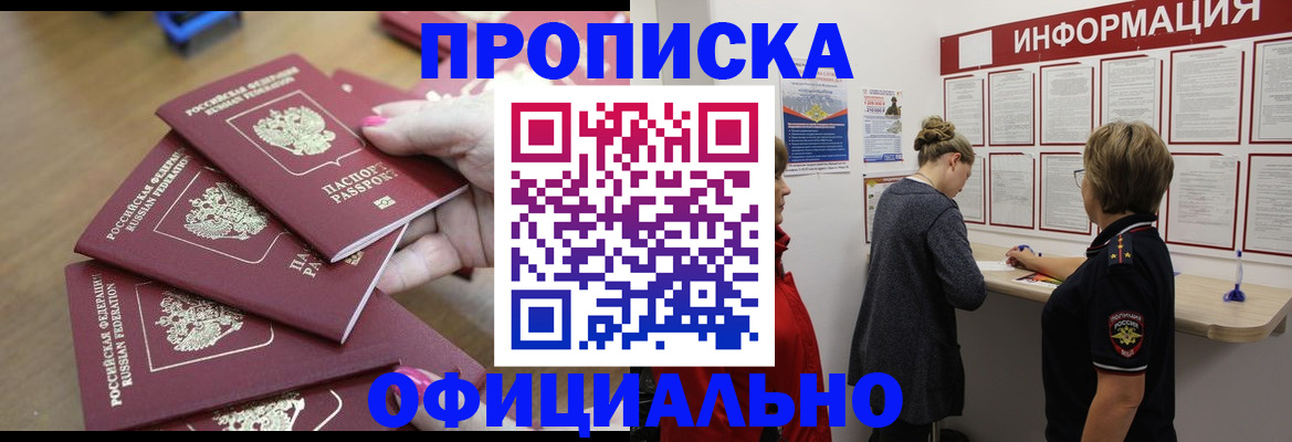 временная регистрация в Стерлитамаке